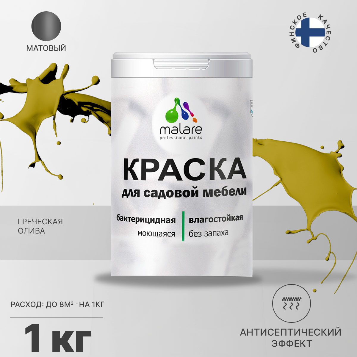 Акриловая краска для садовой мебели Malare