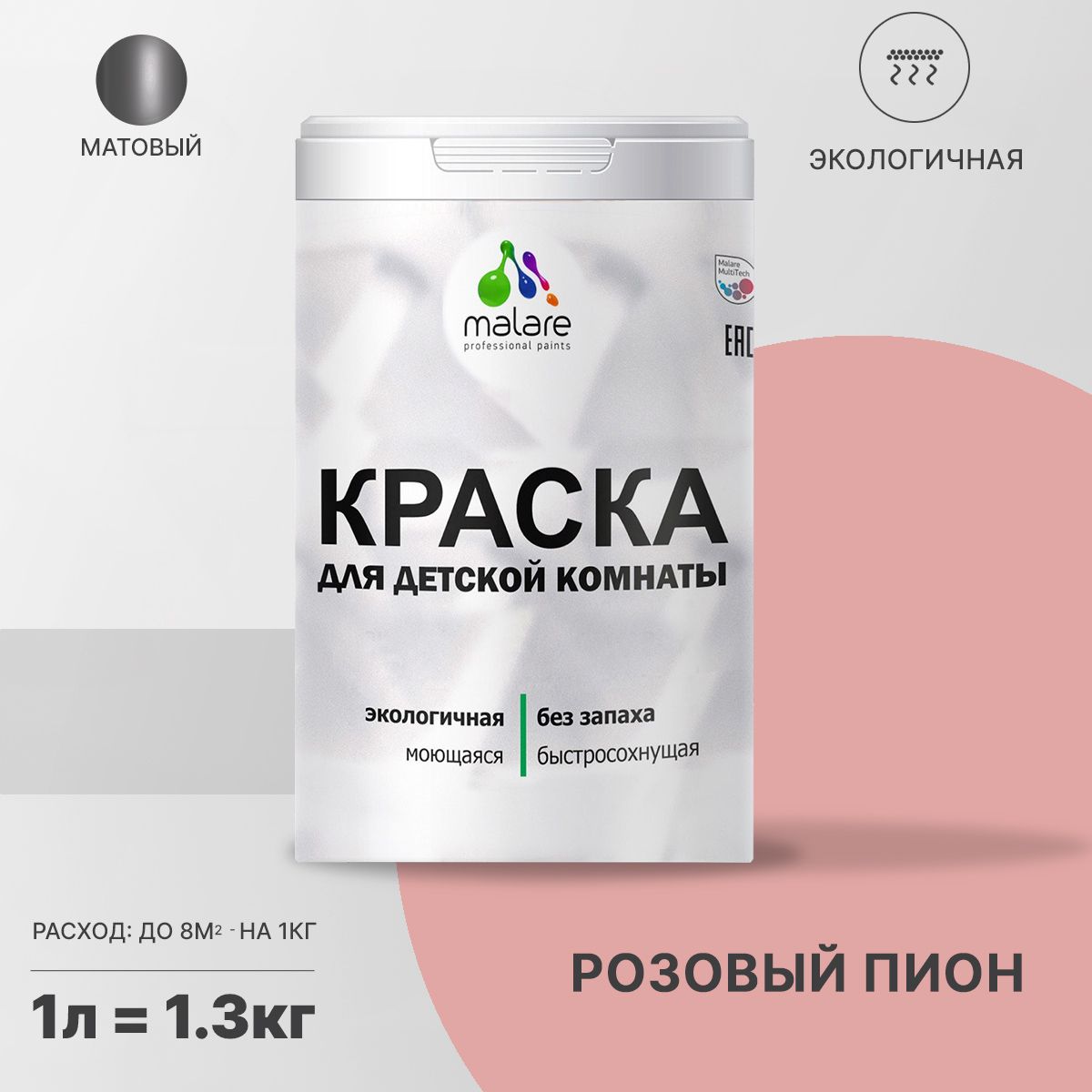 Акриловая краска от плесени и грибка Malare BIOSEPT