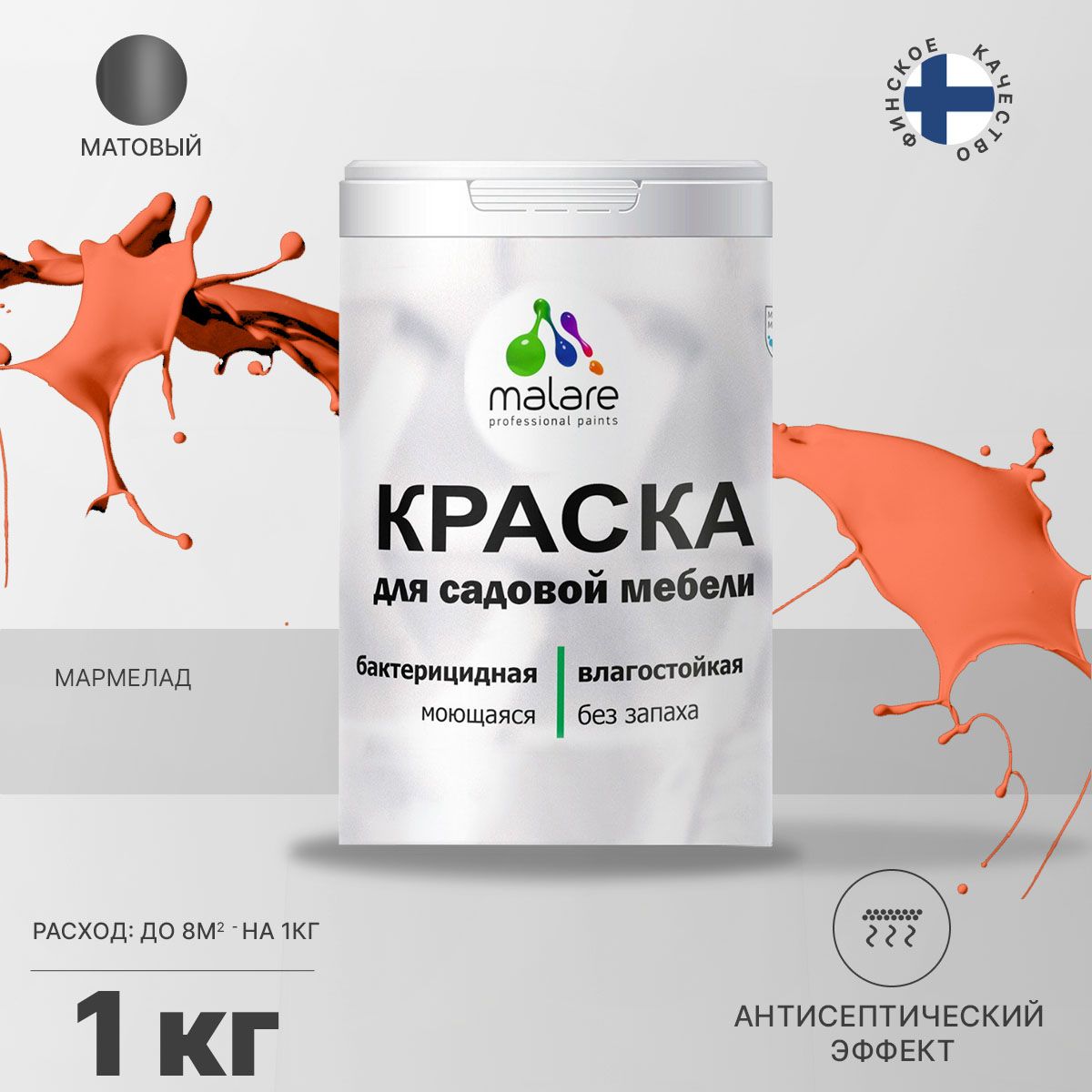 Акриловая краска для садовой мебели Malare