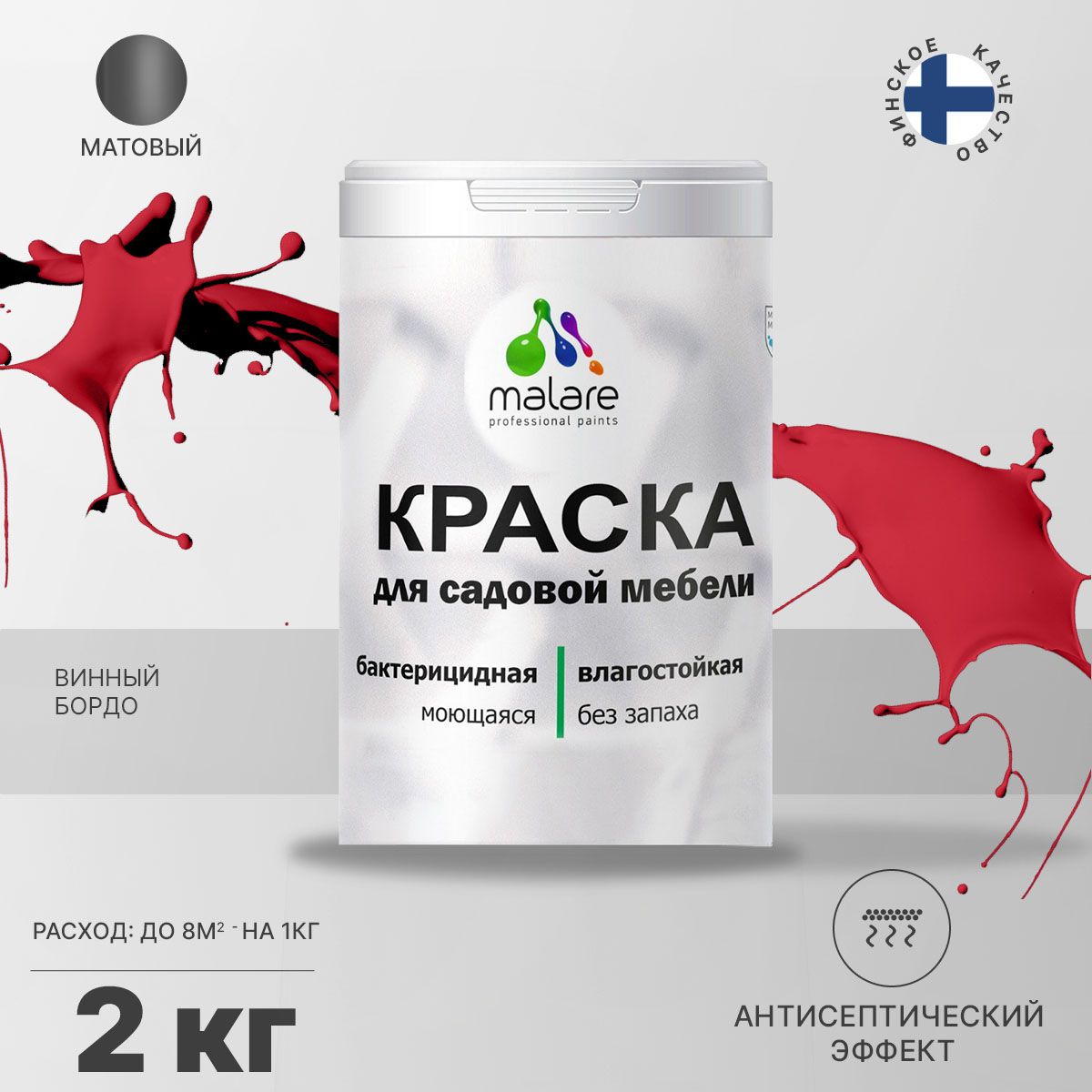 Акриловая краска для садовой мебели Malare
