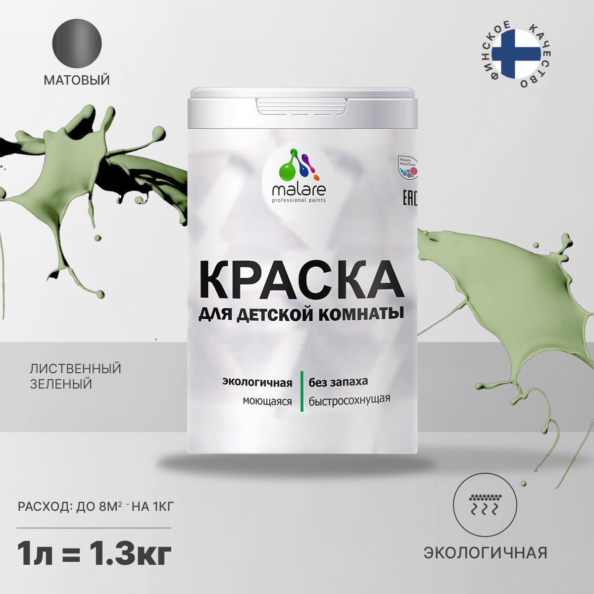 Акриловая краска от плесени и грибка Malare BIOSEPT