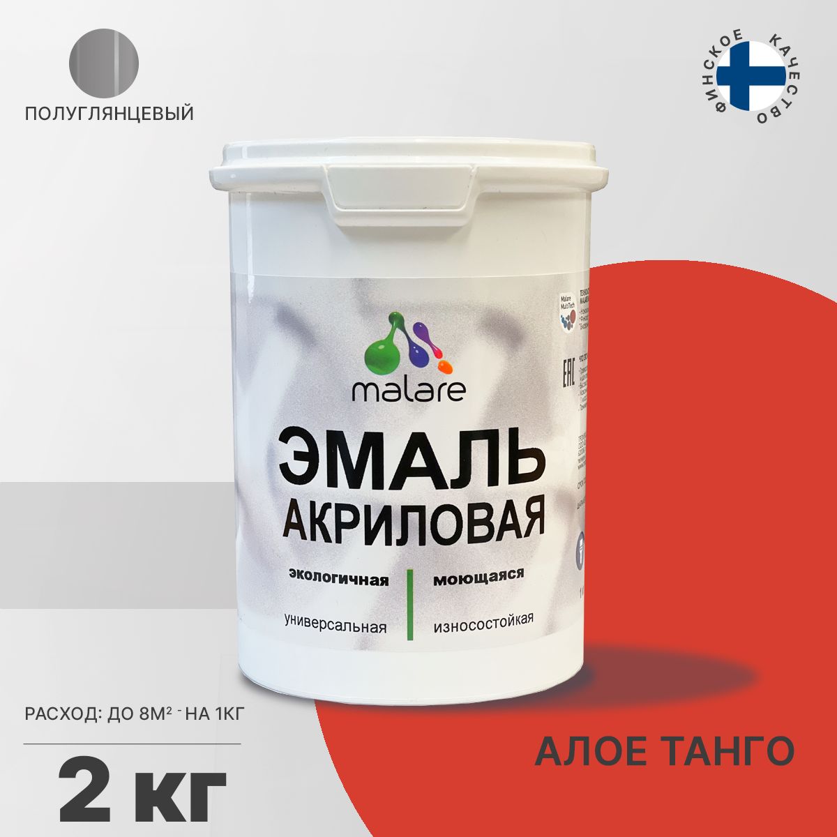 Акриловая универсальная эмаль Malare