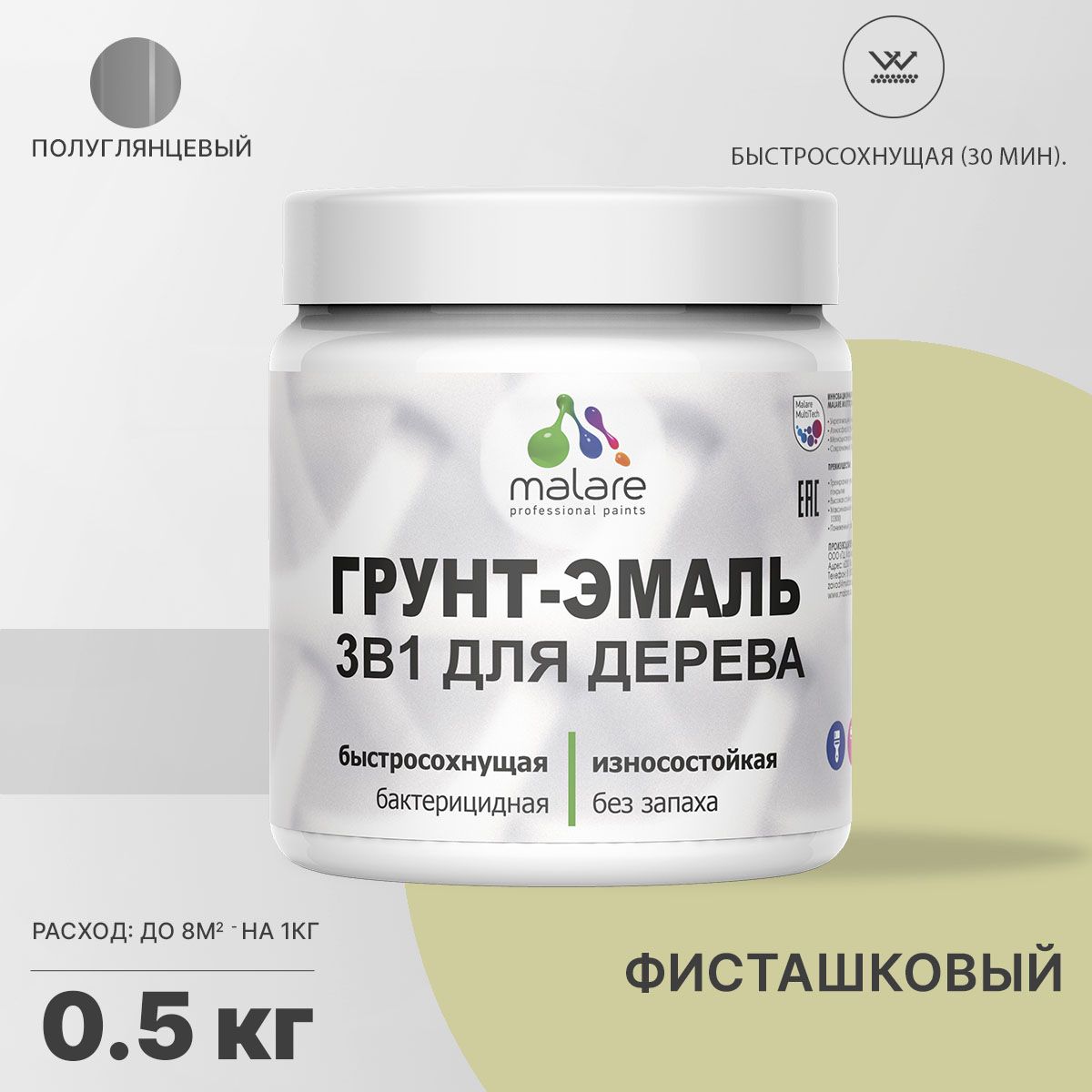 Латексная грунт-эмаль 3 в 1 для деревянных поверхностей Malare