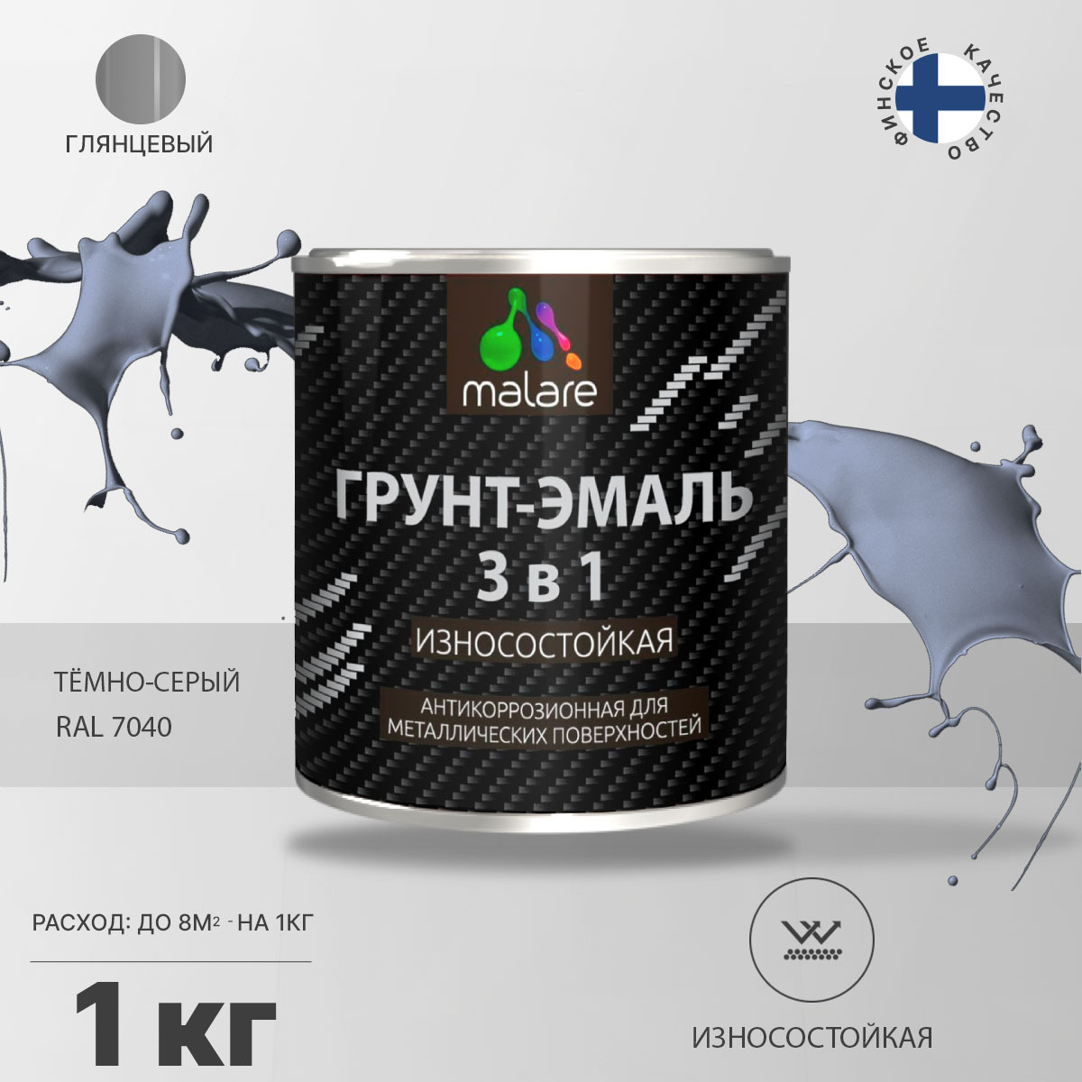 Акрил-уретановая грунт-эмаль 3 в 1 для металлических поверхностей Malare STRONGCORR