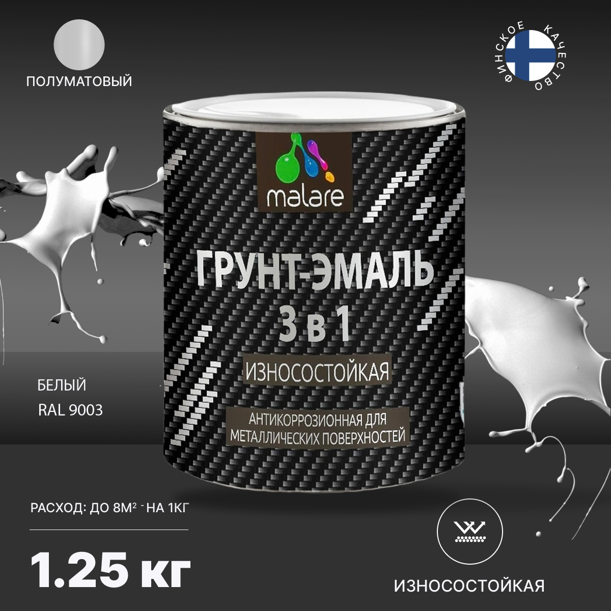 Акрил-уретановая грунт-эмаль 3 в 1 для металлических поверхностей Malare STRONGCORR