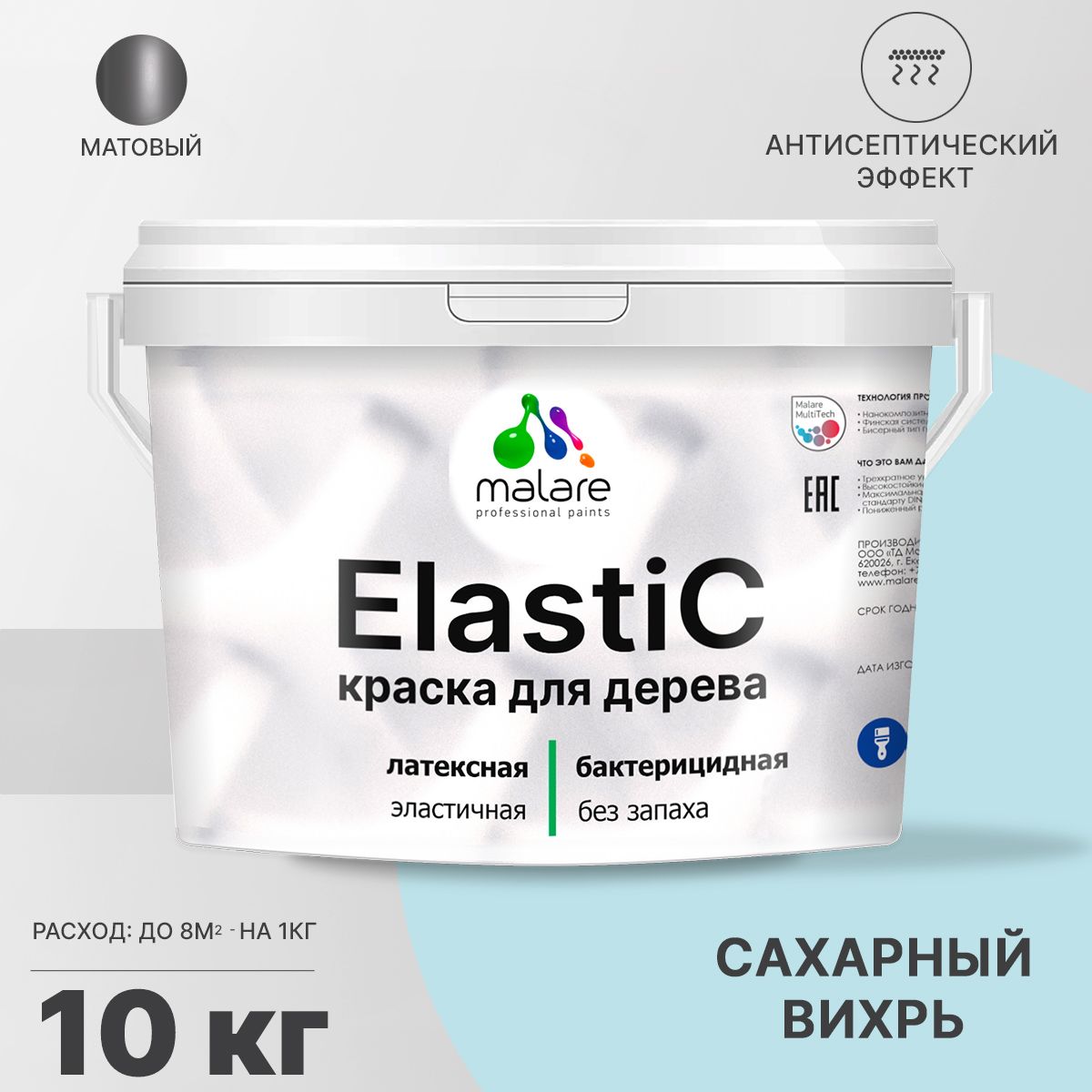 Латексная краска для деревянных поверхностей Malare ELASTIC