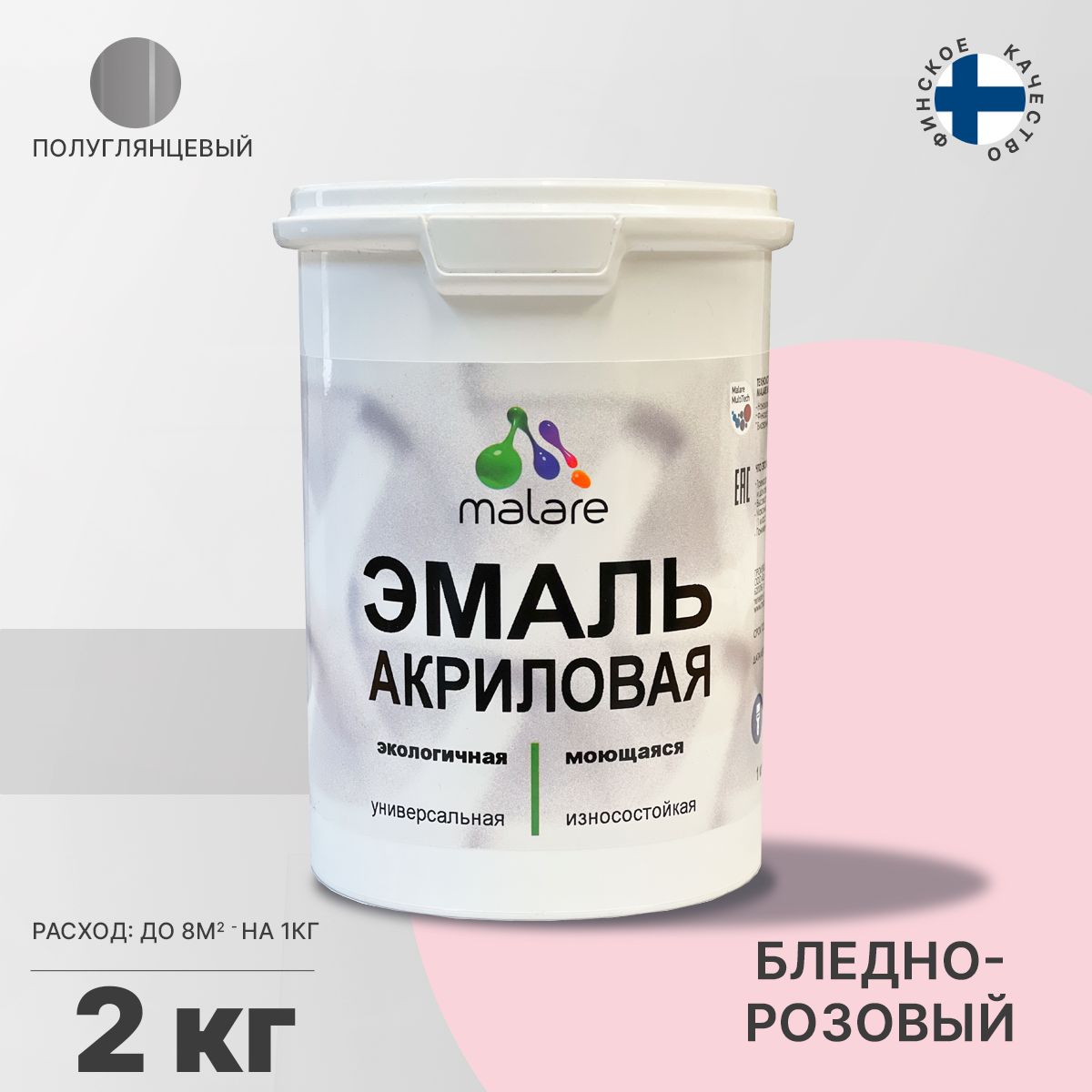 Акриловая универсальная эмаль Malare