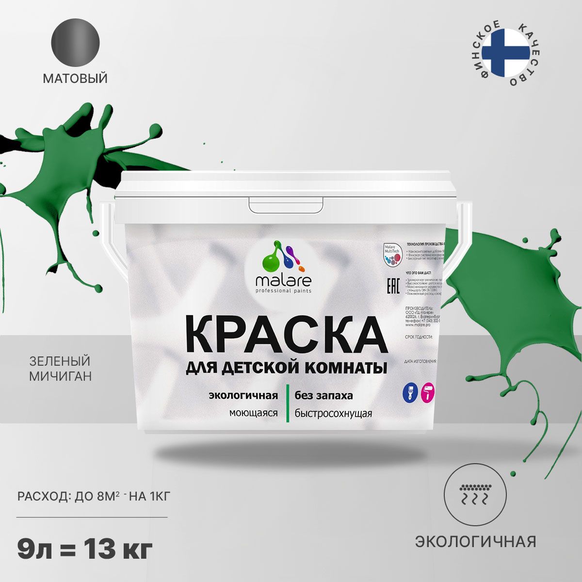 Акриловая краска от плесени и грибка Malare BIOSEPT