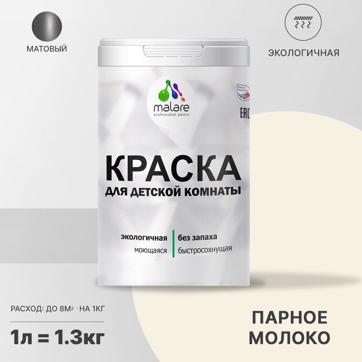 Акриловая краска от плесени и грибка Malare BIOSEPT