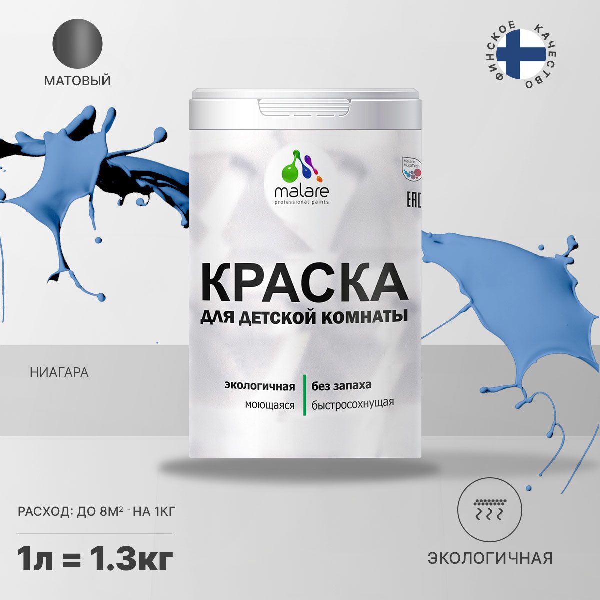 Акриловая краска от плесени и грибка Malare BIOSEPT