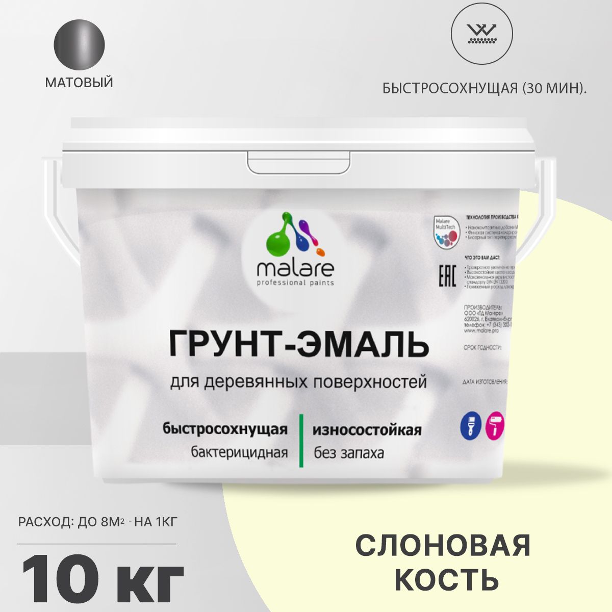 Акриловая грунт-эмаль 3 в 1 для деревянных поверхностей Malare