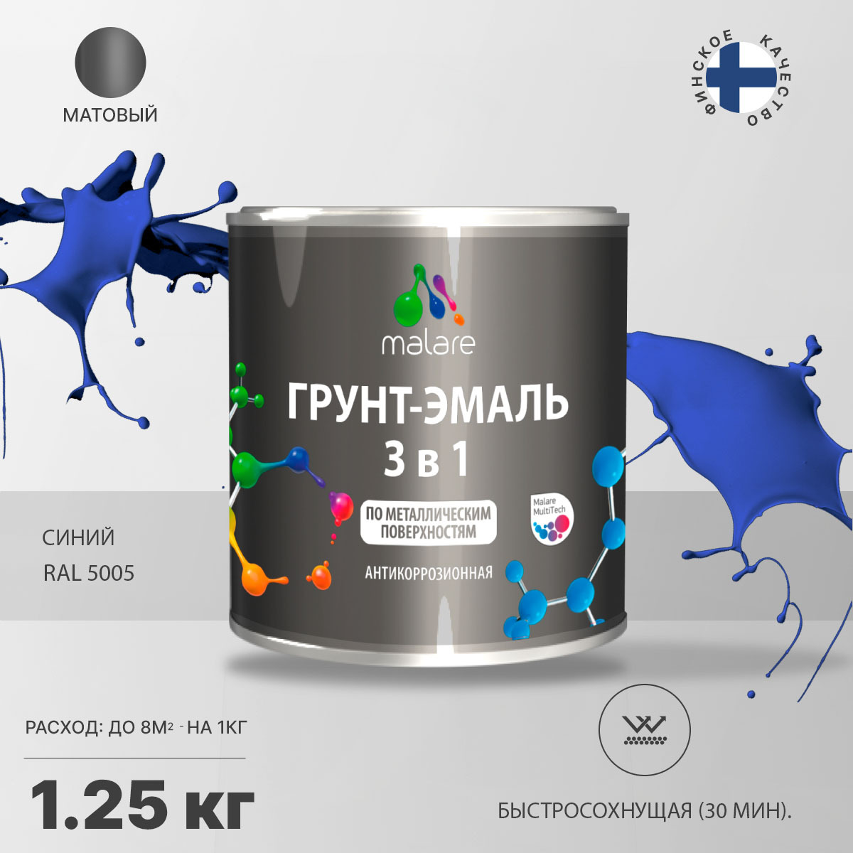 Акрилсополимерная грунт-эмаль 3 в 1 для металлических поверхностей Malare FASTCORR