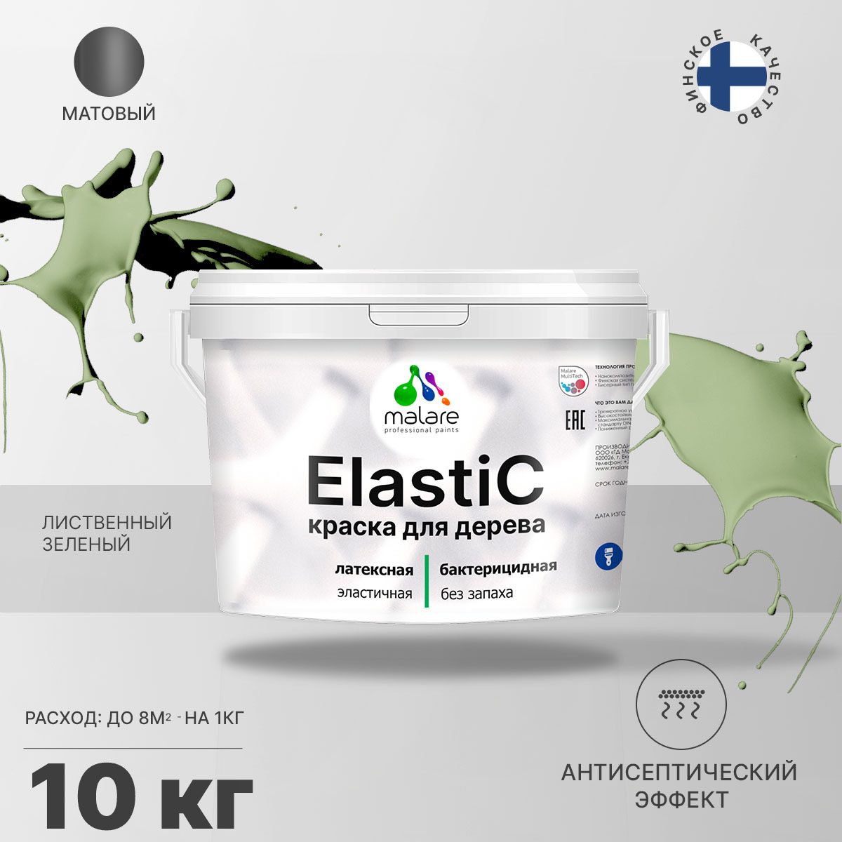 Латексная краска для деревянных поверхностей Malare ELASTIC