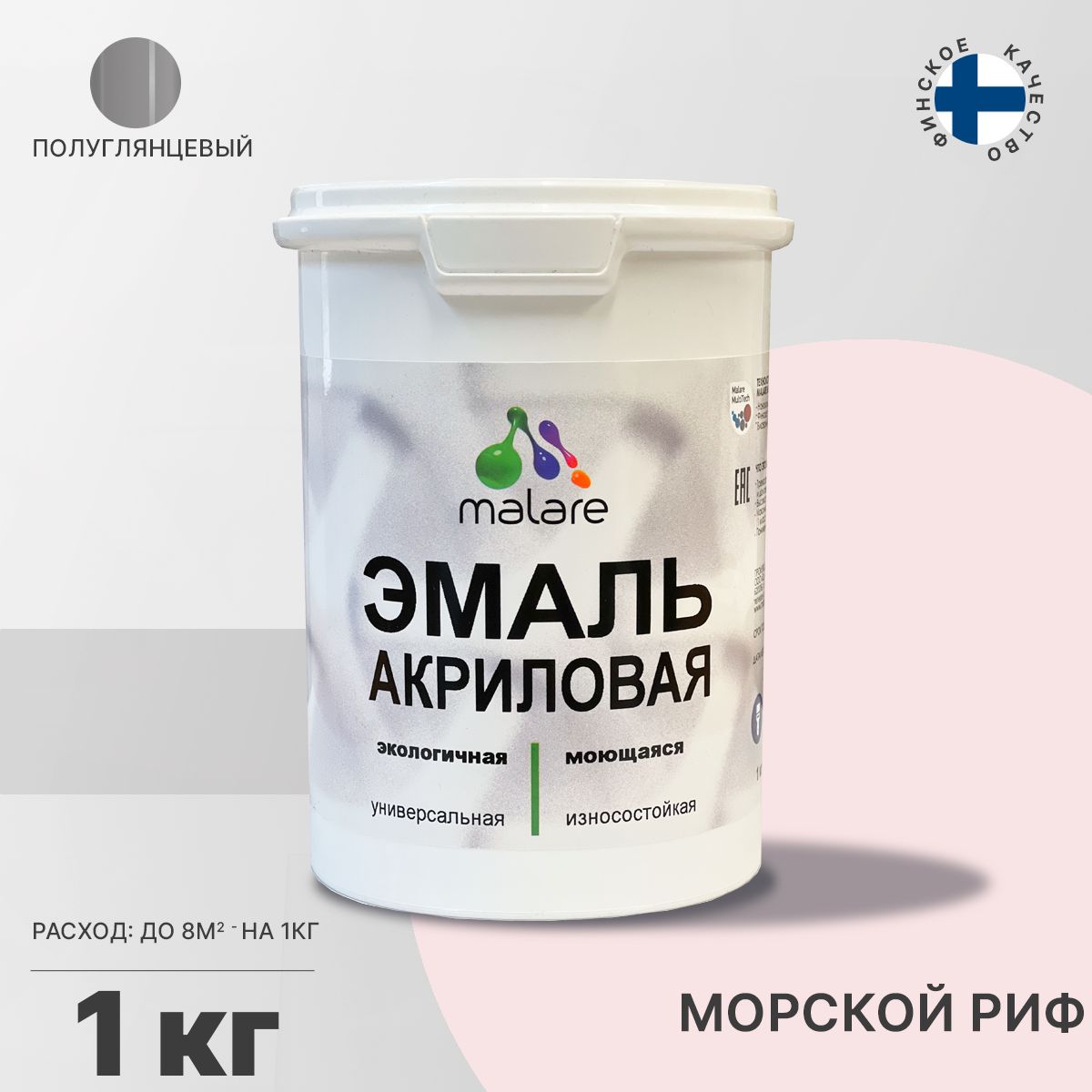 Акриловая универсальная эмаль Malare