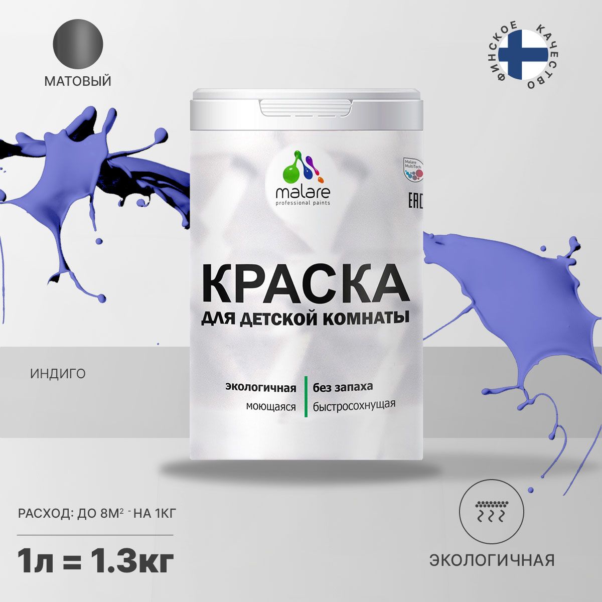 Акриловая краска от плесени и грибка Malare BIOSEPT