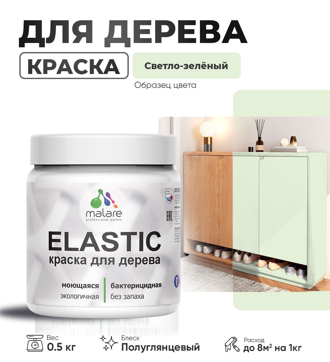 Акриловая краска для деревянных поверхностей Malare ELASTIC