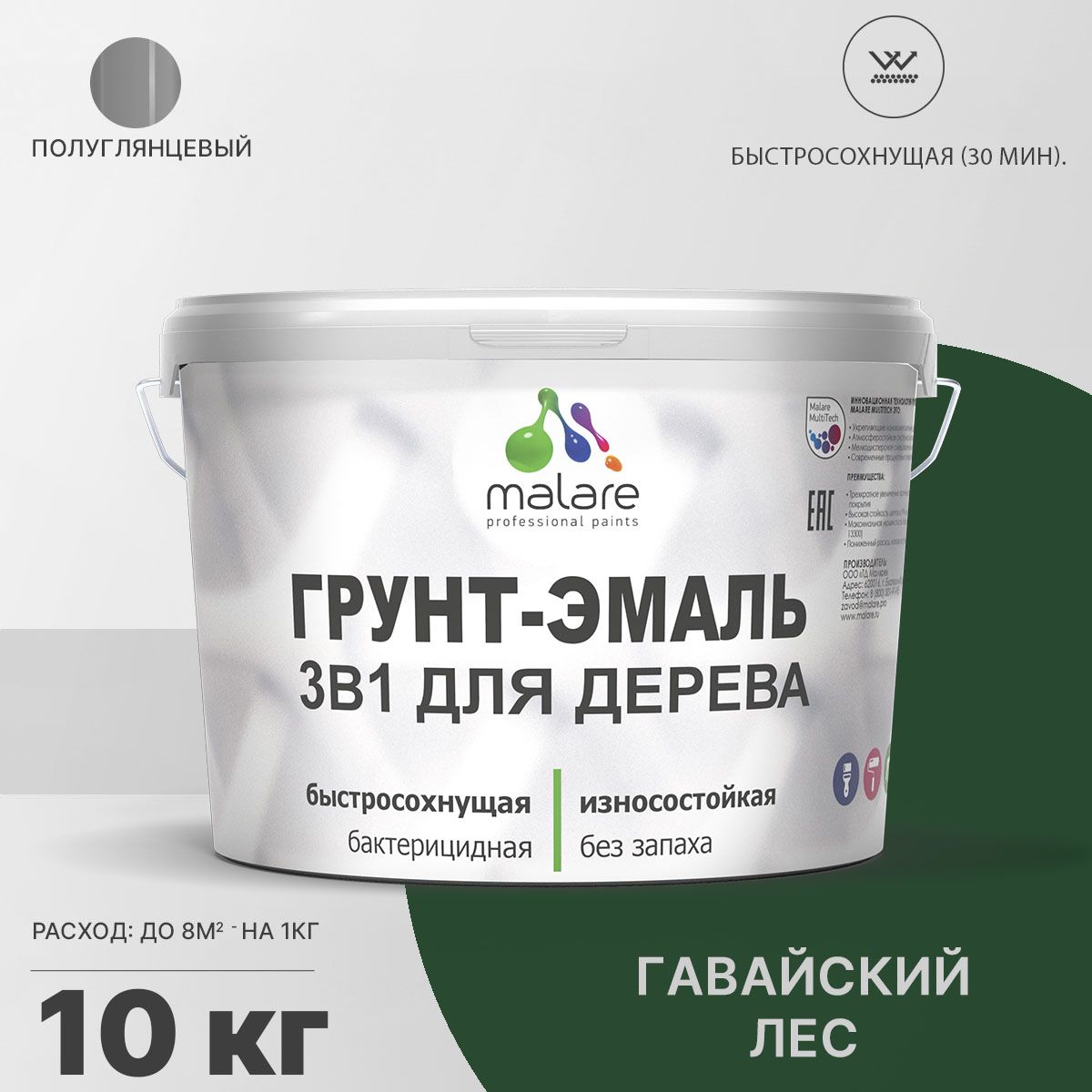 Латексная грунт-эмаль 3 в 1 для деревянных поверхностей Malare