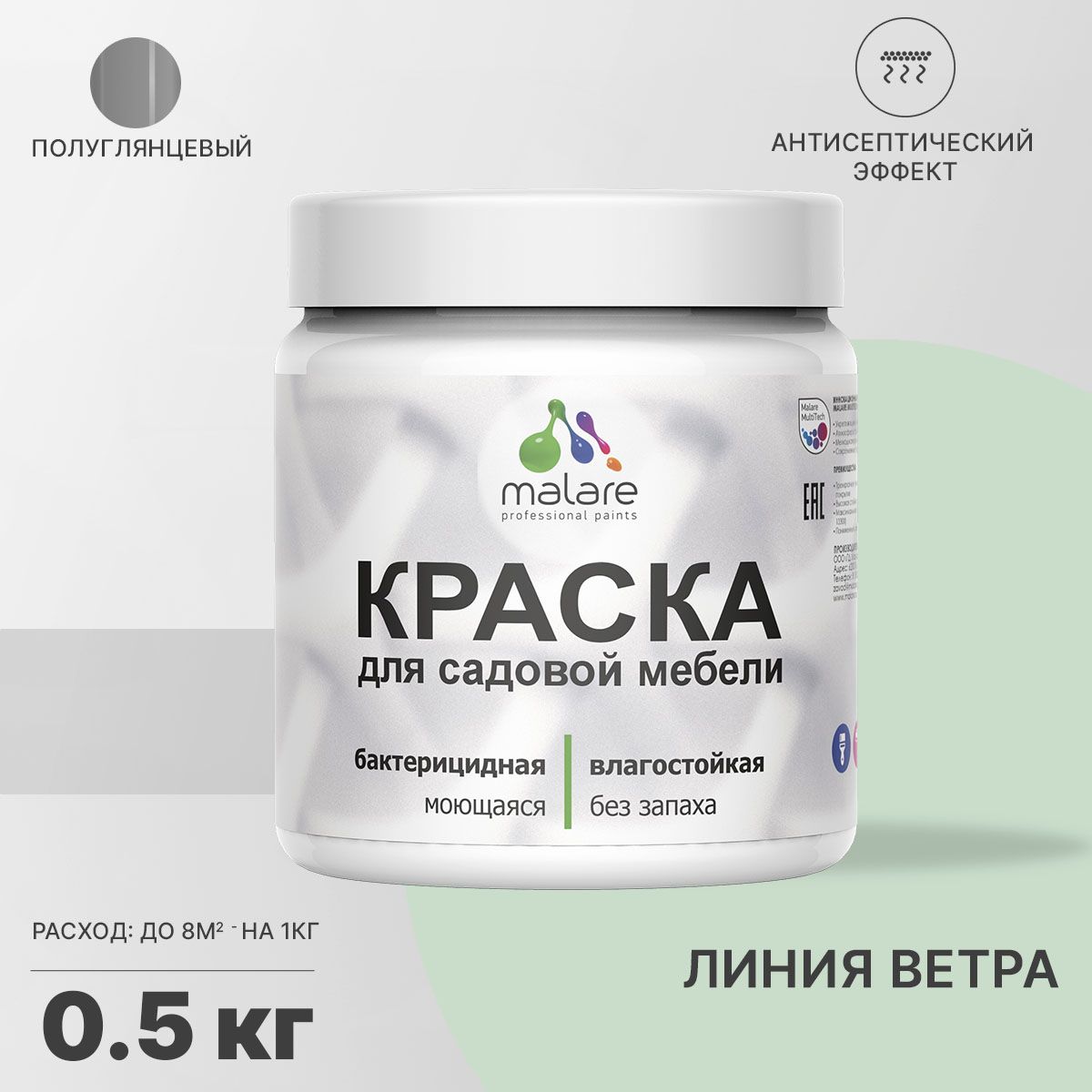 Латексная краска для садовой мебели Malare