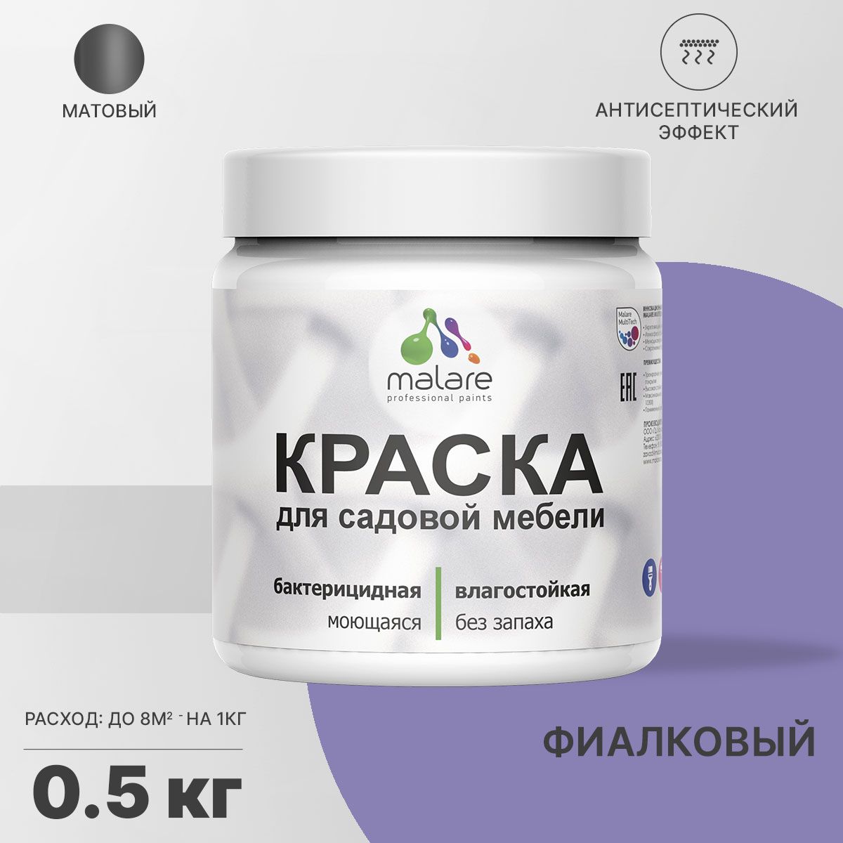 Акриловая краска для садовой мебели Malare