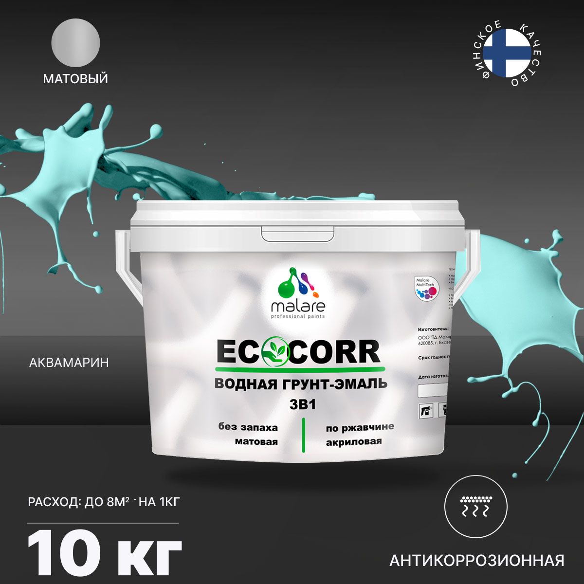 Aкриловая водная грунт-эмаль 3 в 1 для металлических поверхностей Malare ECOCORR