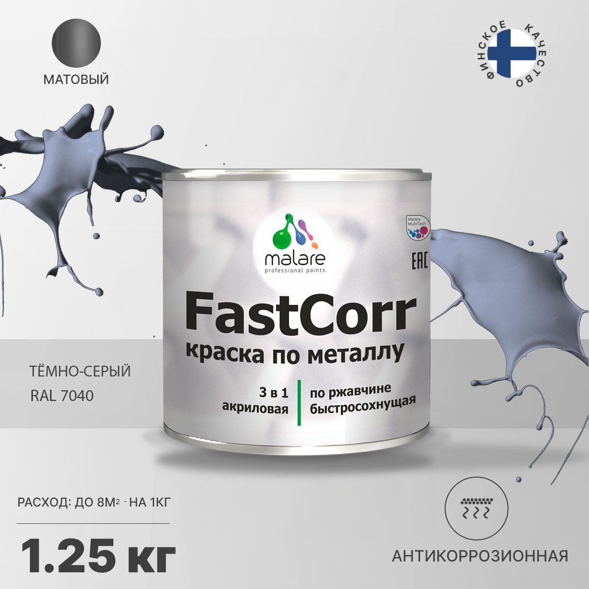 Акрилсополимерная краска 3 в 1 для металлических поверхностей Malare FASTCORR