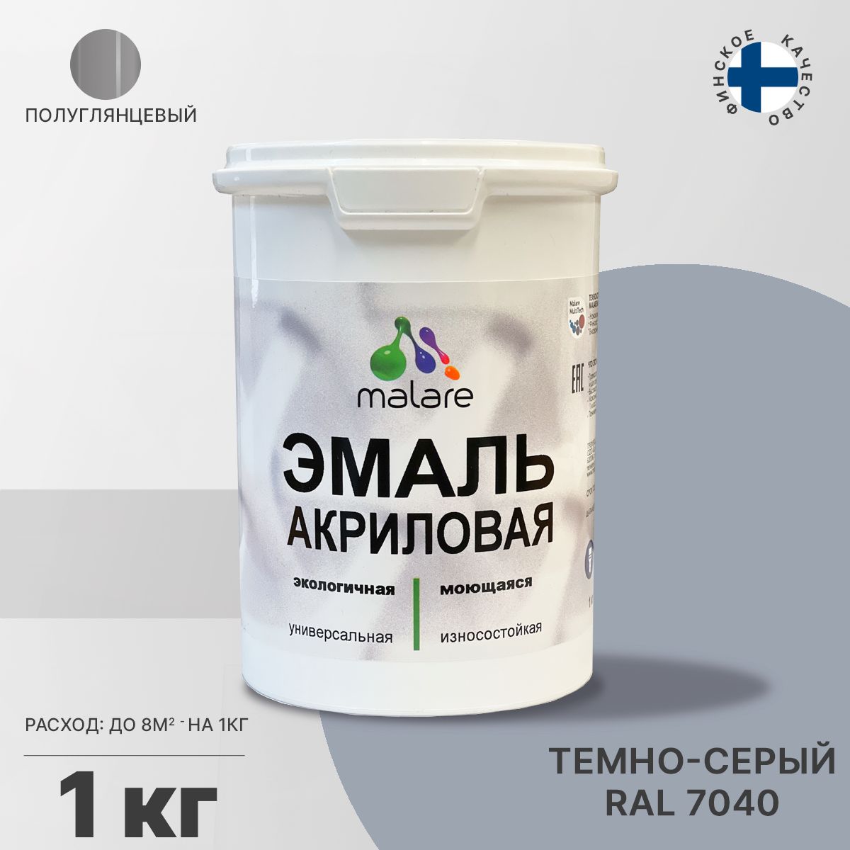 Акриловая универсальная эмаль Malare