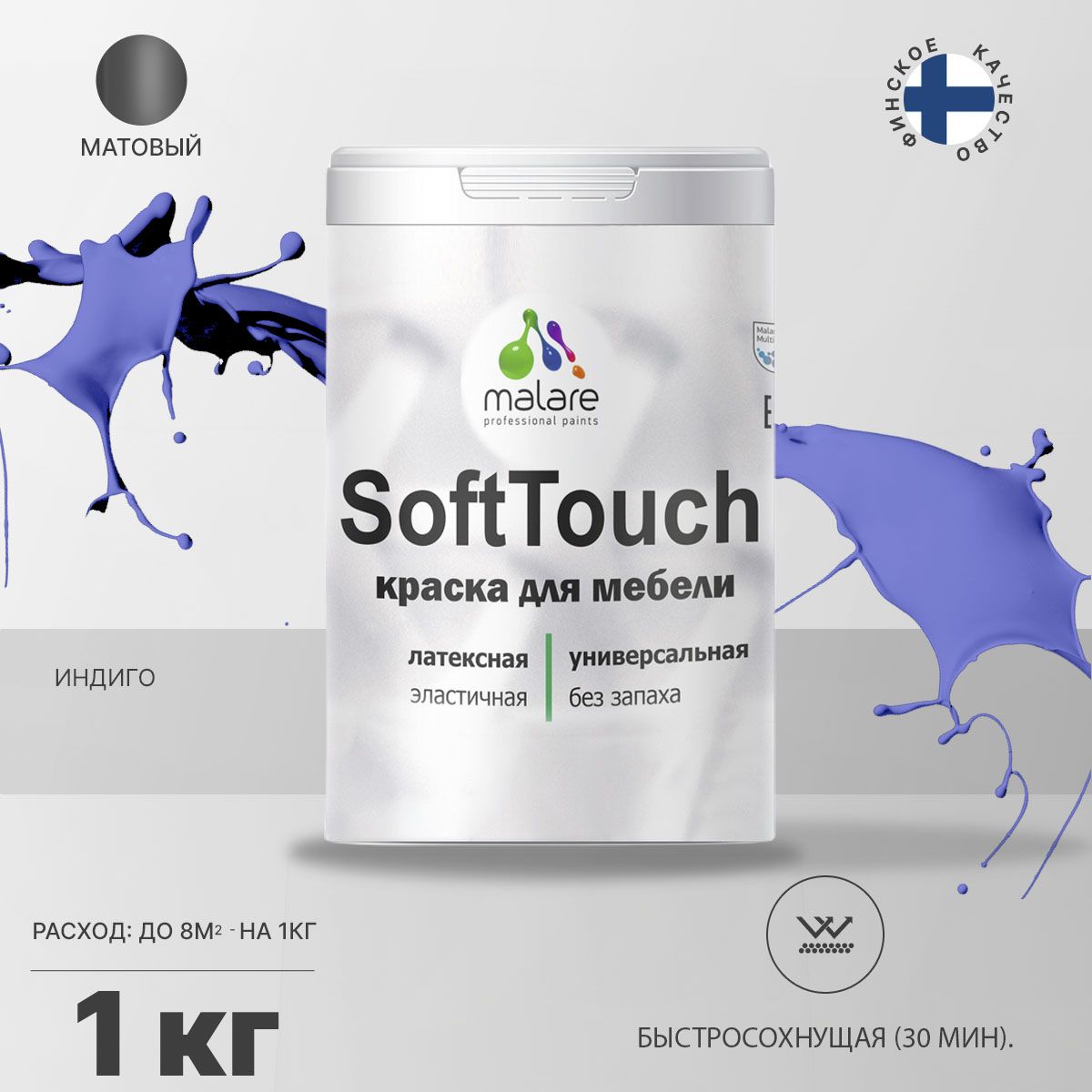 Латексная краска для мебели Malare SOFTTOUCH