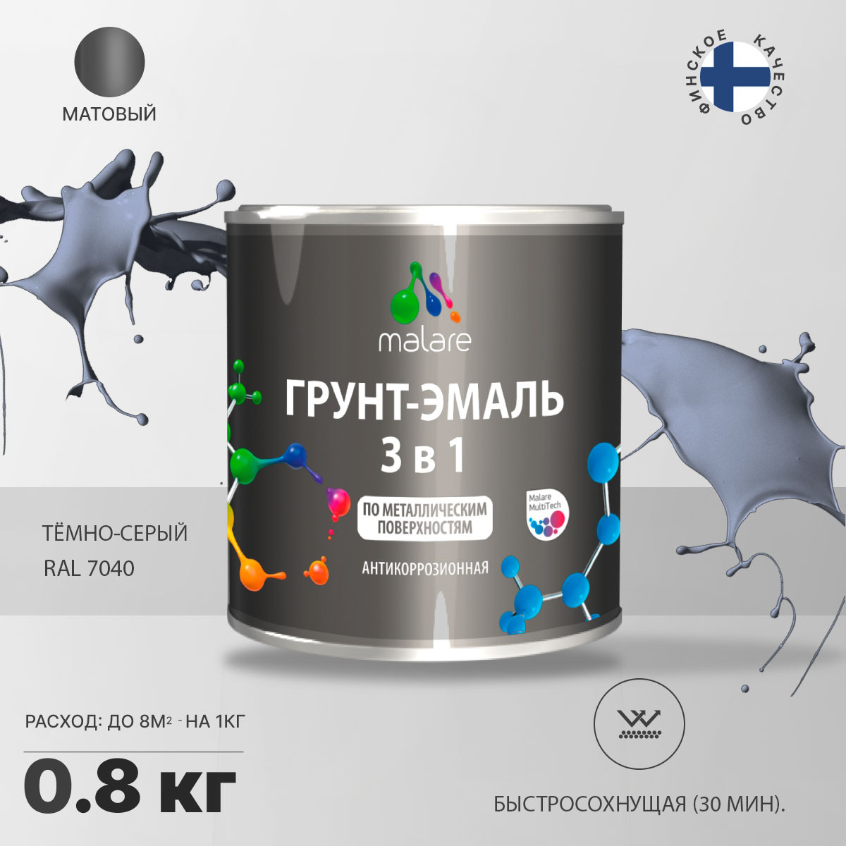 Акрилсополимерная грунт-эмаль 3 в 1 для металлических поверхностей Malare FASTCORR