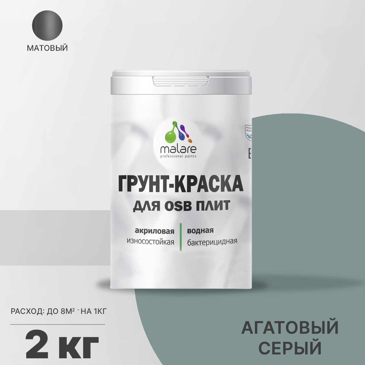 Акриловая краска для ОСБ плит и панелей Malare