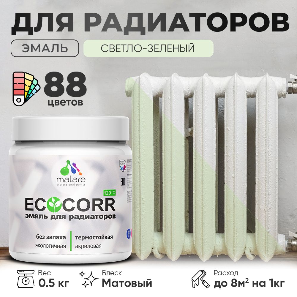 Акриловая эмаль для батарей и радиаторов Malare ECOCORR