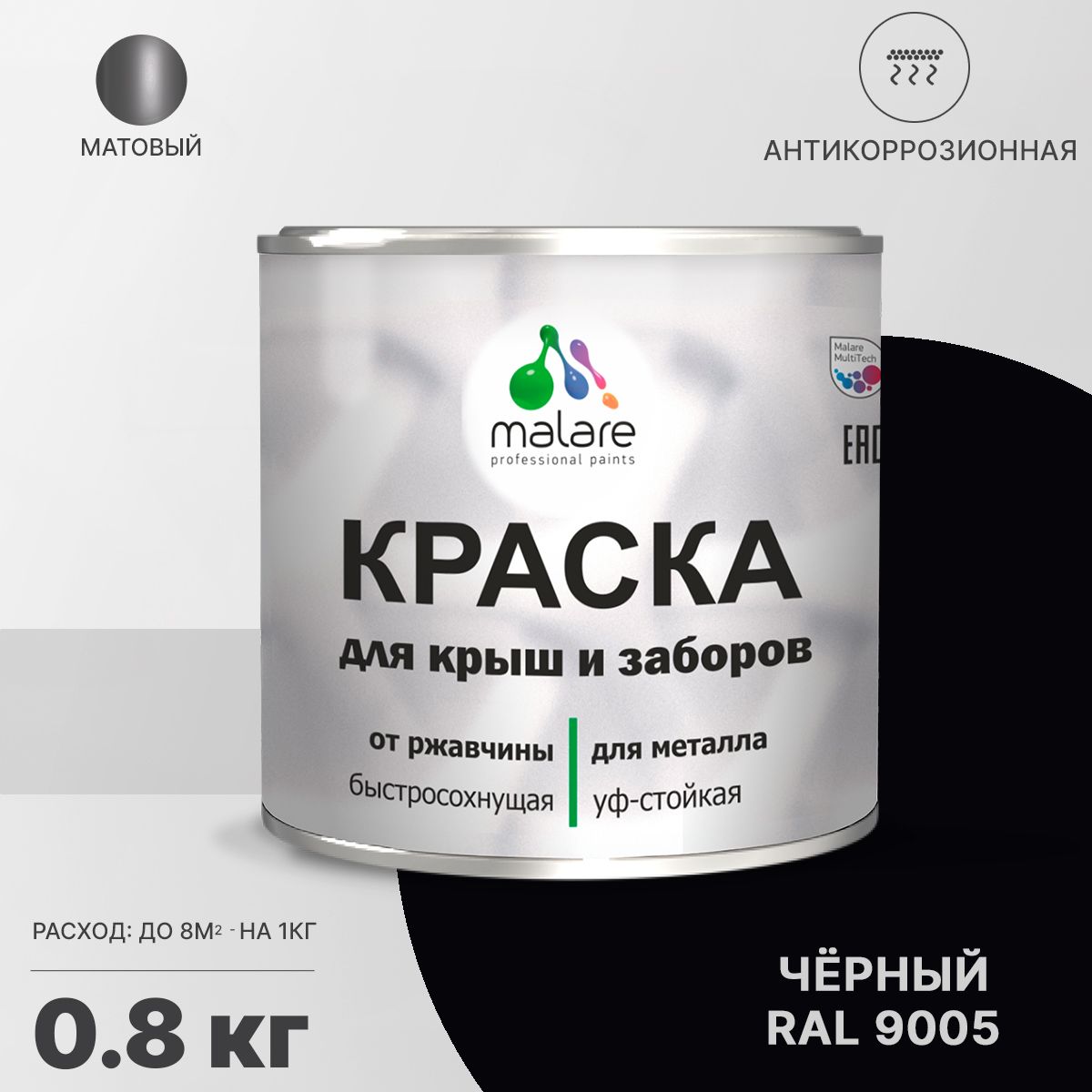 Акрилсополимерная краска 3 в 1 для металлических заборов Malare