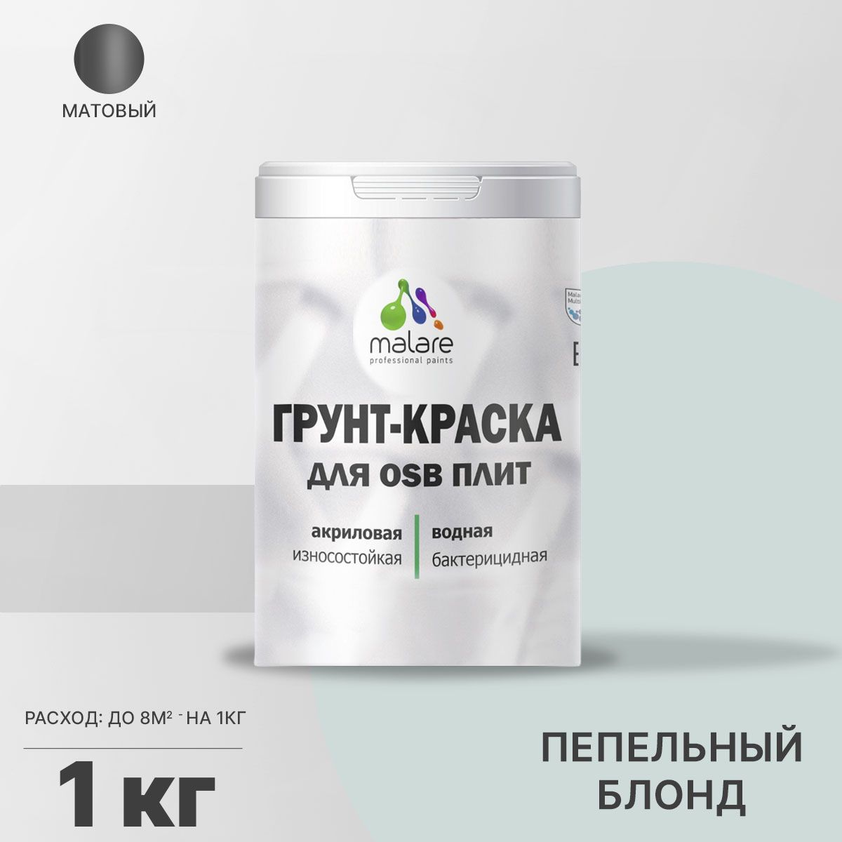 Акриловая краска для ОСБ плит и панелей Malare
