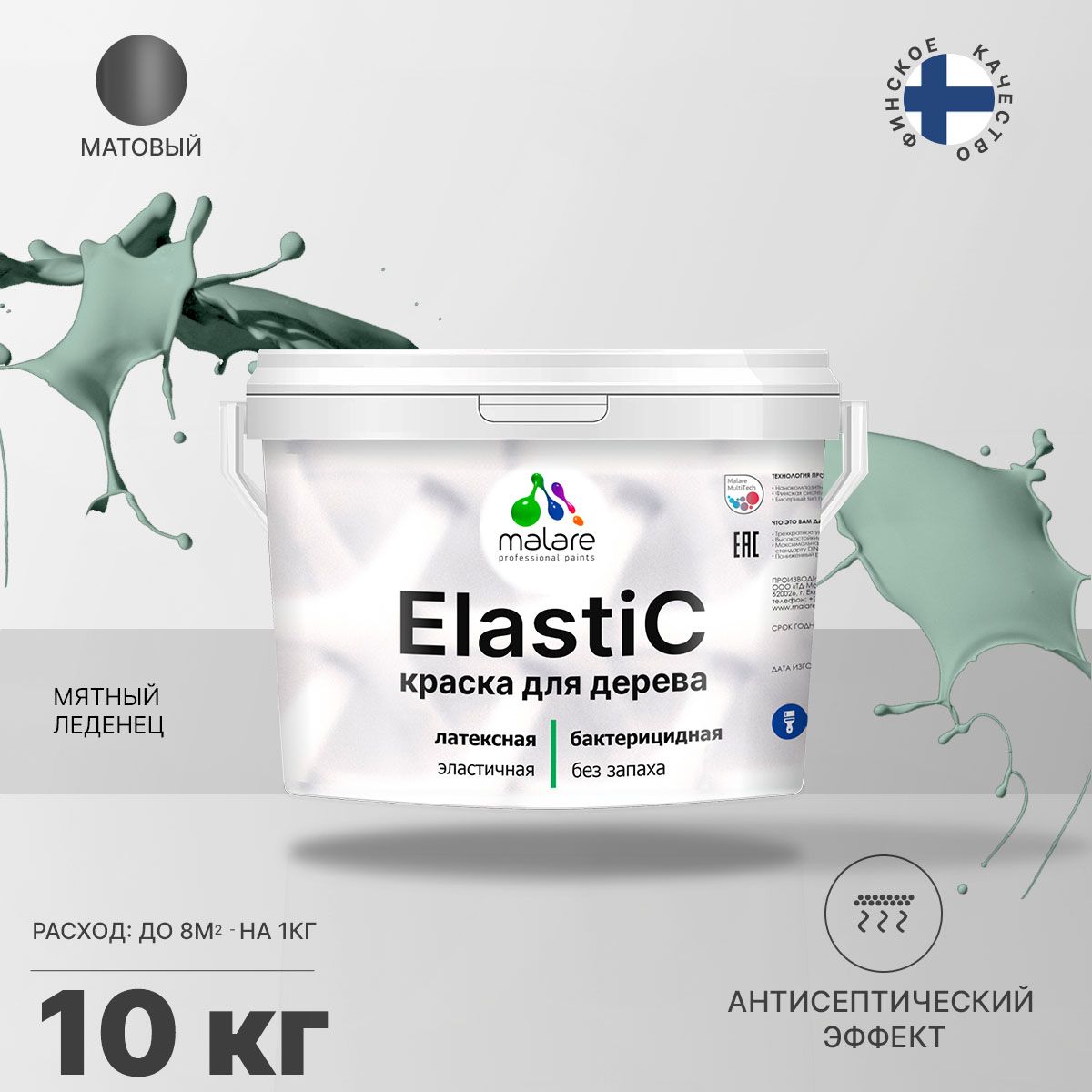 Латексная краска для деревянных поверхностей Malare ELASTIC