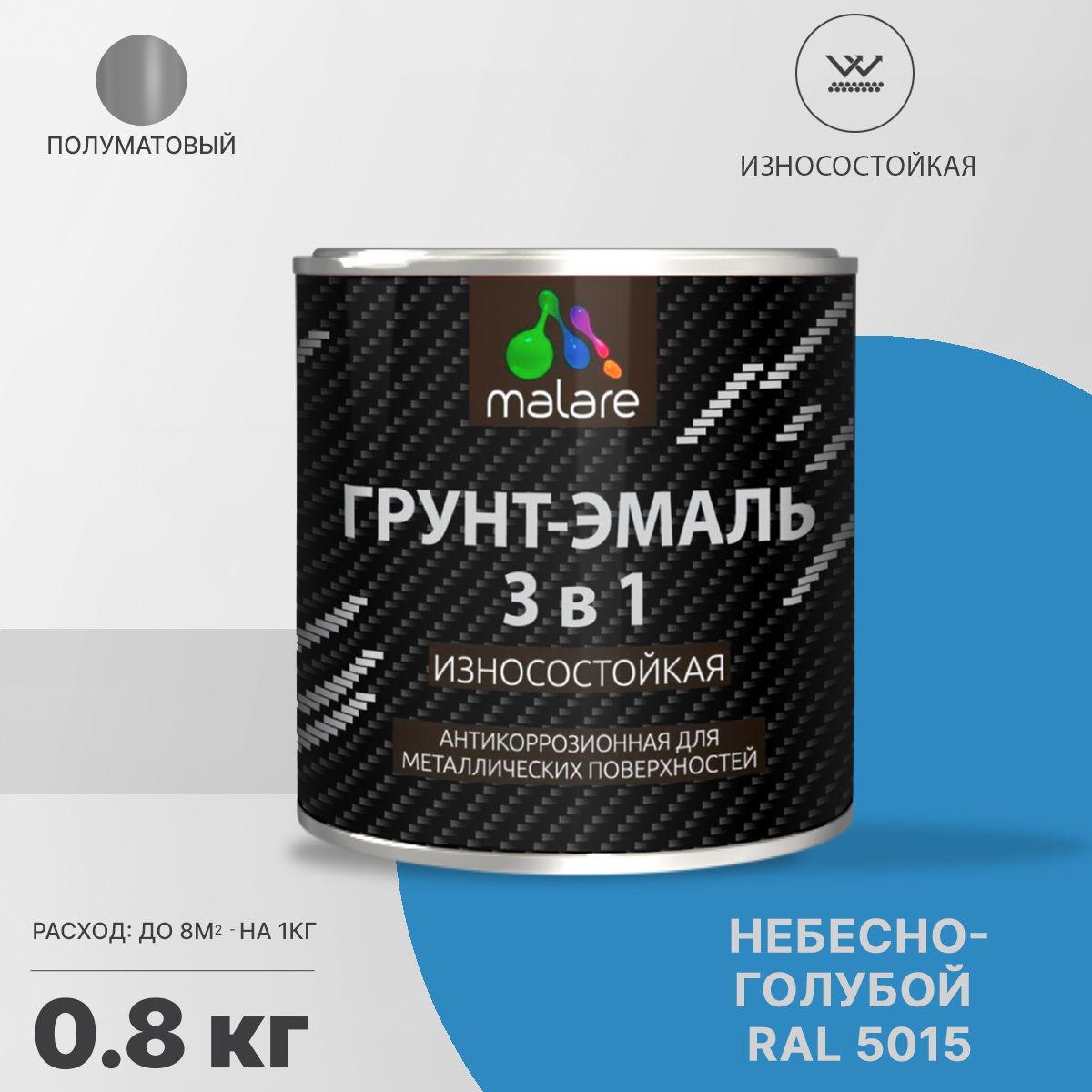 Акрил-уретановая грунт-эмаль 3 в 1 для металлических поверхностей Malare STRONGCORR