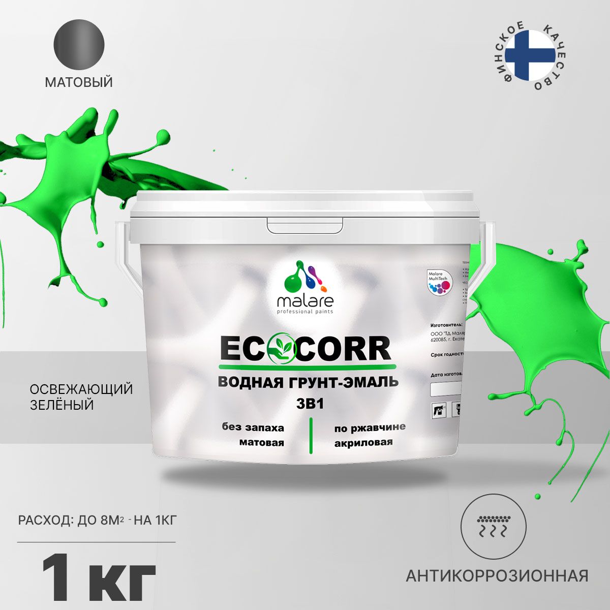Aкриловая водная грунт-эмаль 3 в 1 для металлических поверхностей Malare ECOCORR