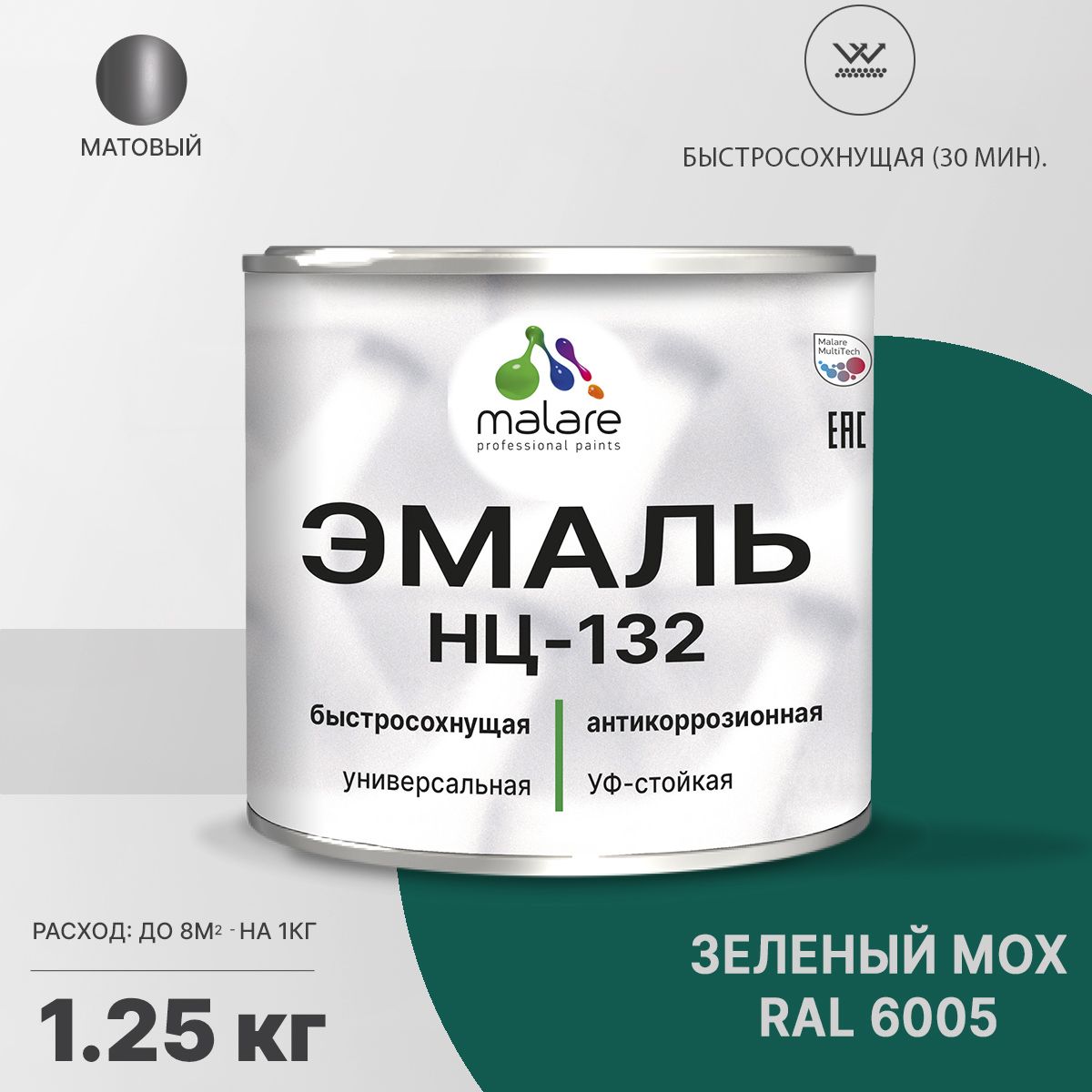 Акрил-уретановая универсальная эмаль Malare НЦ-132