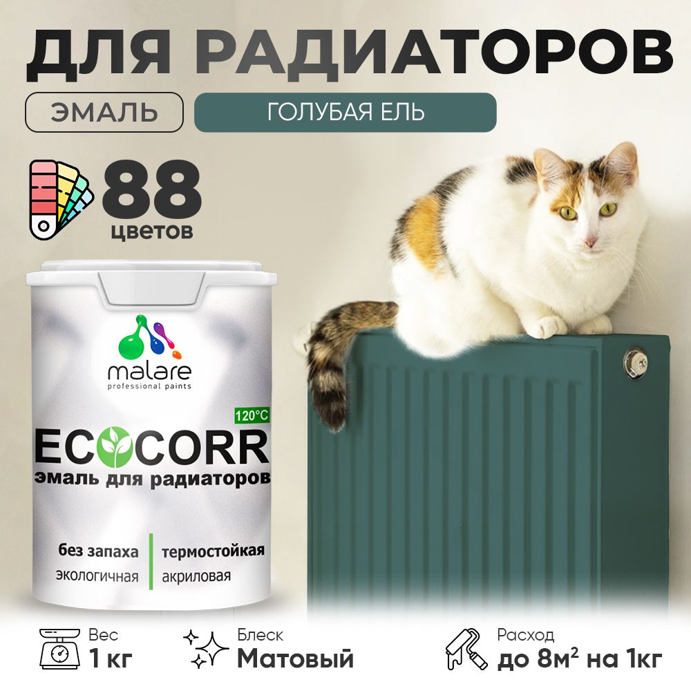 Акриловая эмаль для батарей и радиаторов Malare ECOCORR