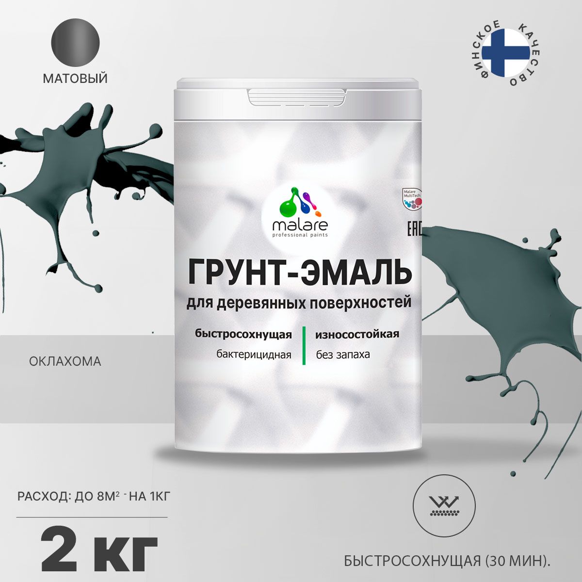 Акриловая грунт-эмаль 3 в 1 для деревянных поверхностей Malare