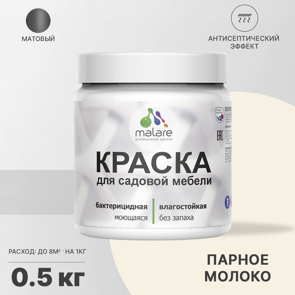 Акриловая краска для садовой мебели Malare