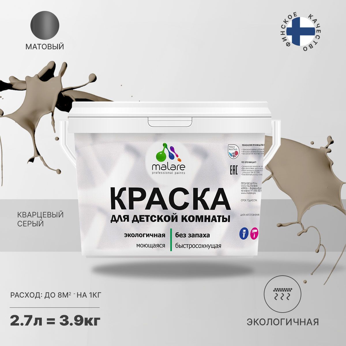 Акриловая краска от плесени и грибка Malare BIOSEPT