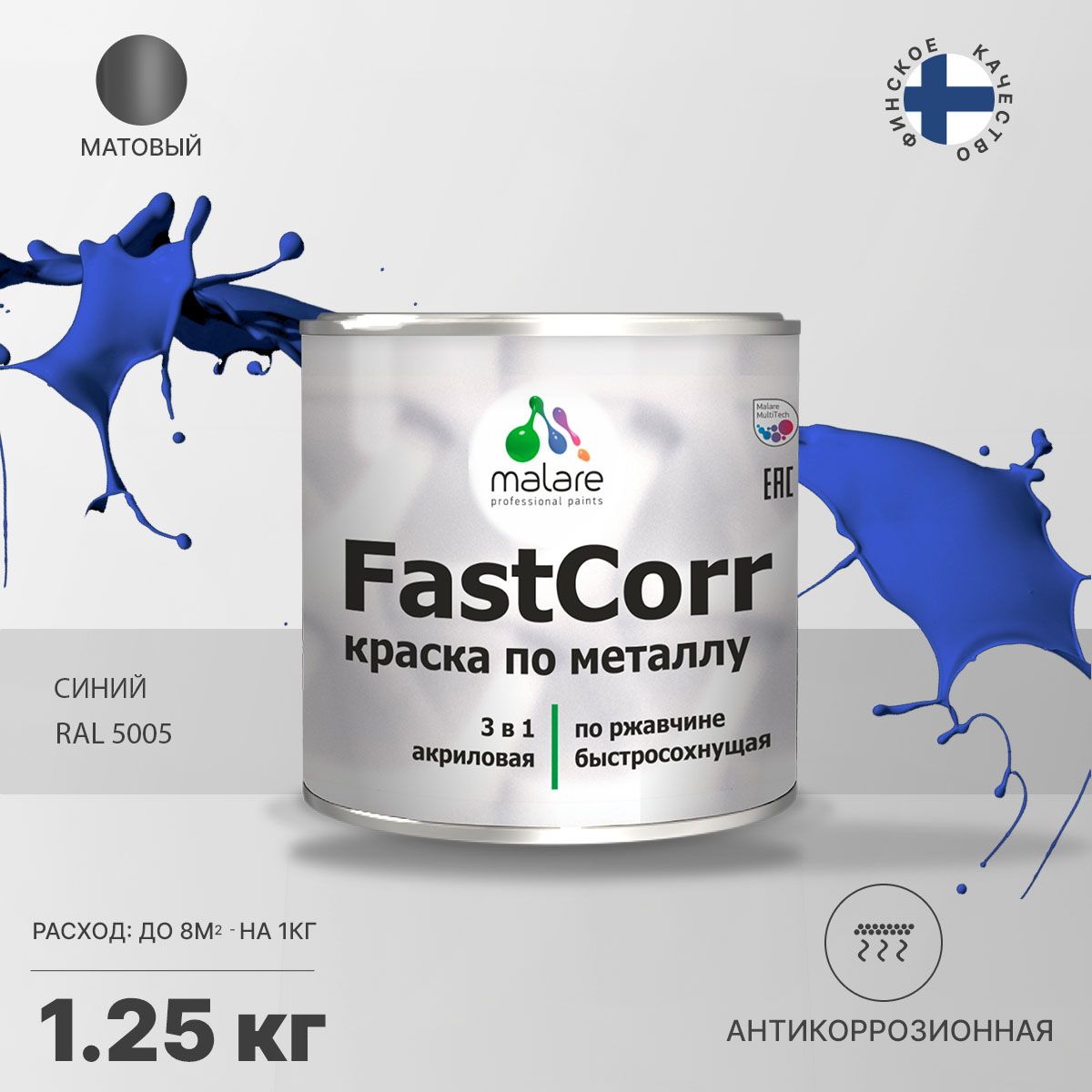 Акрилсополимерная краска 3 в 1 для металлических поверхностей Malare FASTCORR