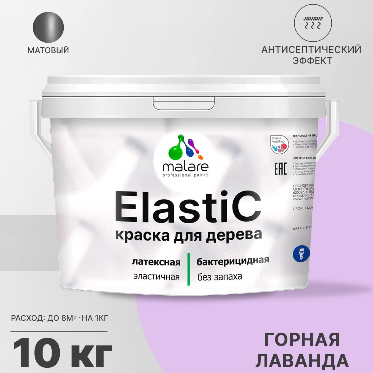 Латексная краска для деревянных поверхностей Malare ELASTIC
