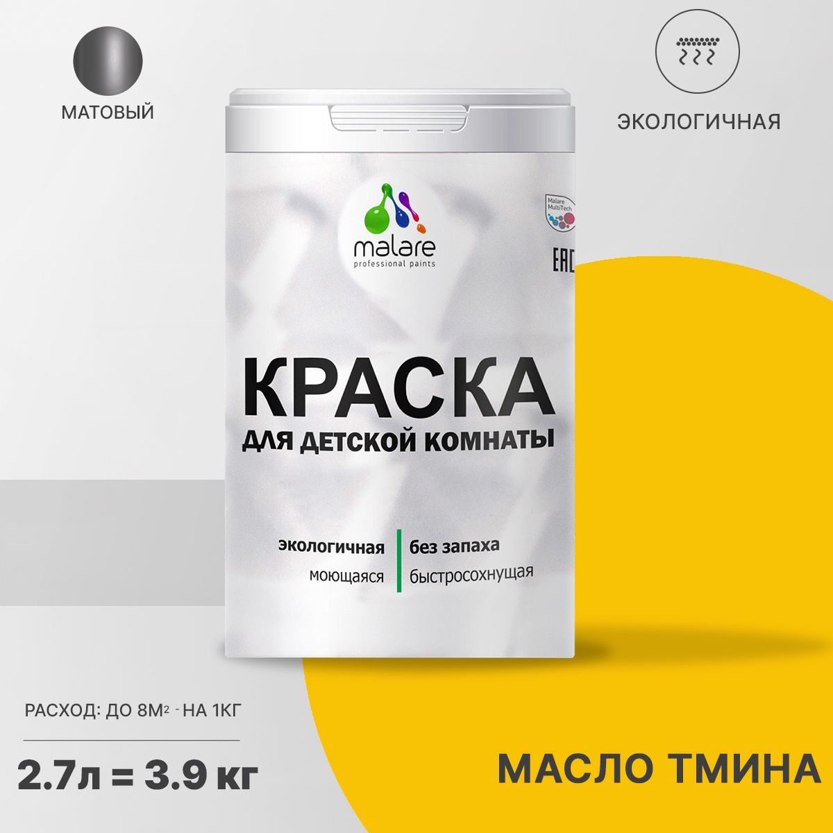 Акриловая краска от плесени и грибка Malare BIOSEPT