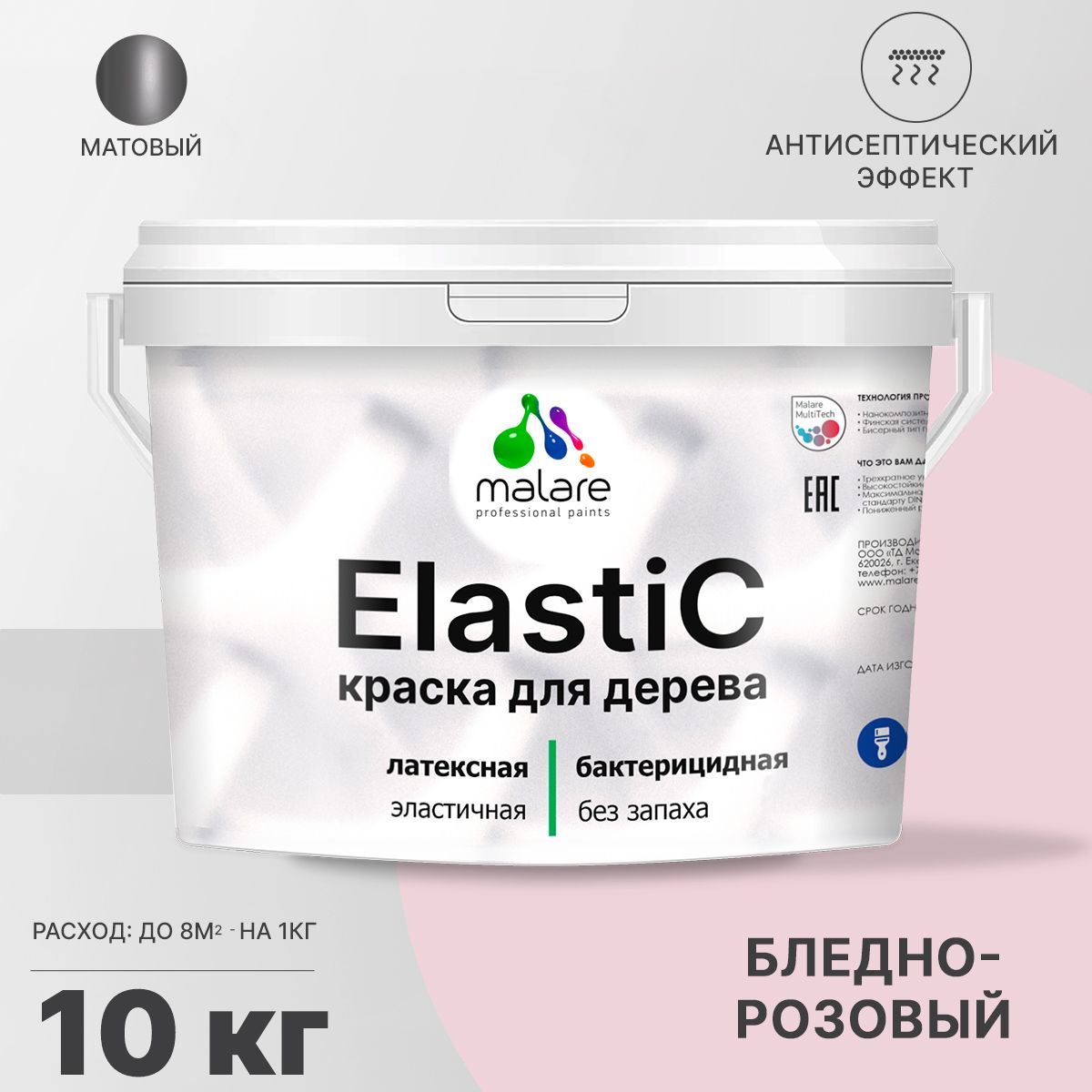 Латексная краска для деревянных поверхностей Malare ELASTIC