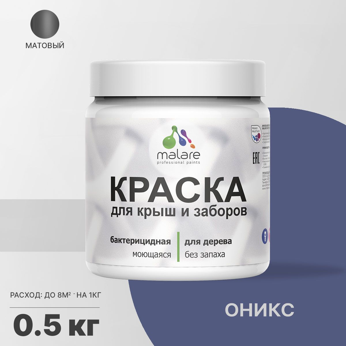 Акриловая краска для деревянных заборов Malare