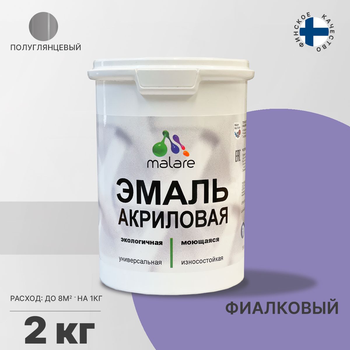 Акриловая универсальная эмаль Malare