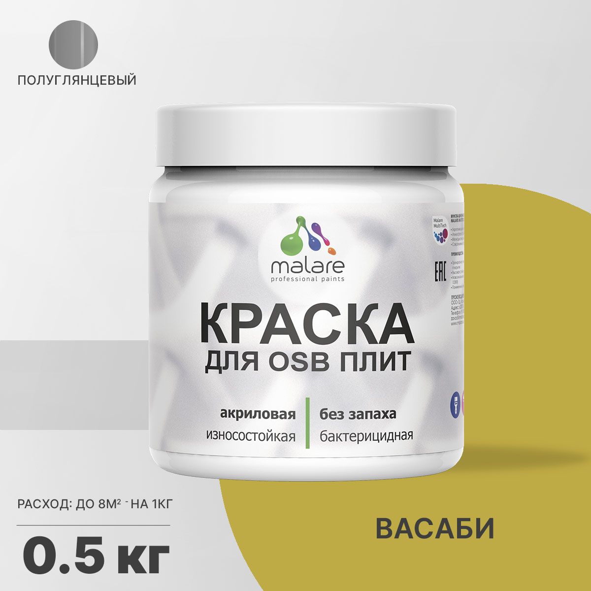 Латексная краска для ОСБ плит и панелей Malare