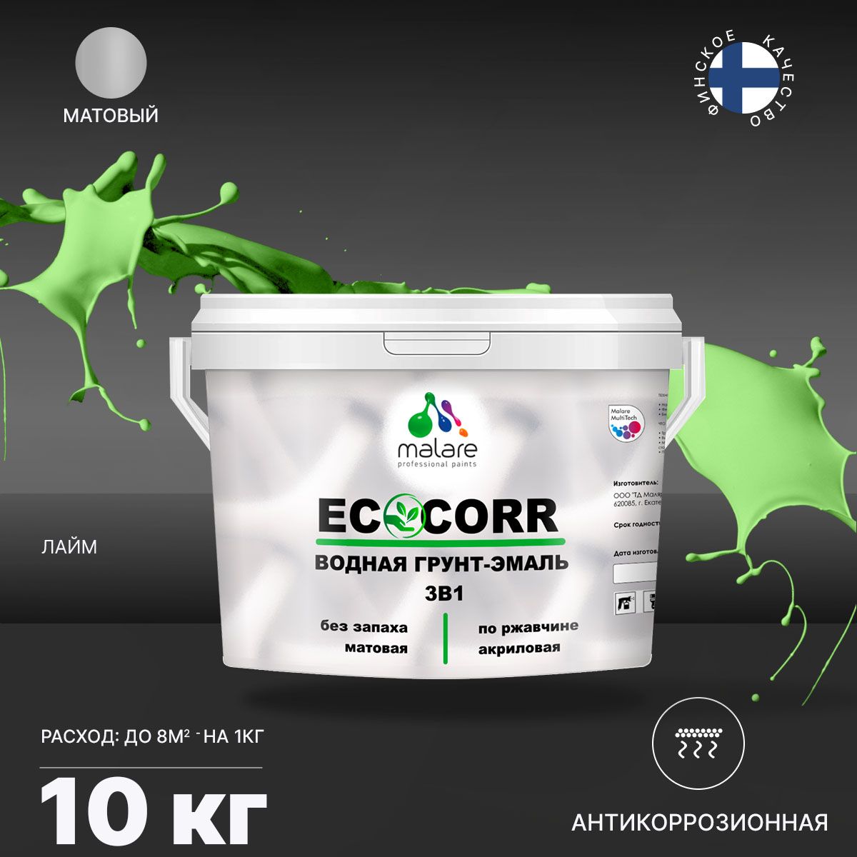 Aкриловая водная грунт-эмаль 3 в 1 для металлических поверхностей Malare ECOCORR