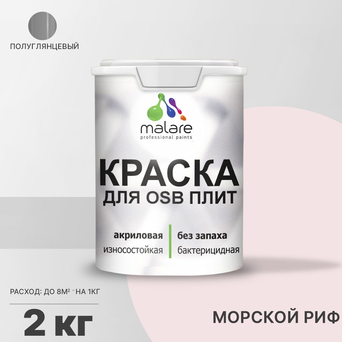 Латексная краска для ОСБ плит и панелей Malare
