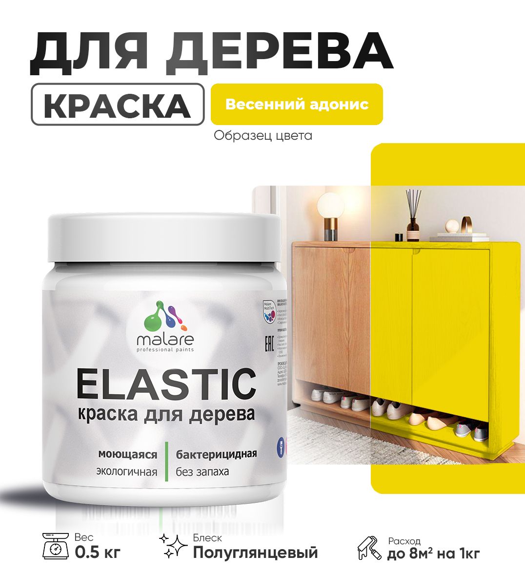 Акриловая краска для деревянных поверхностей Malare ELASTIC